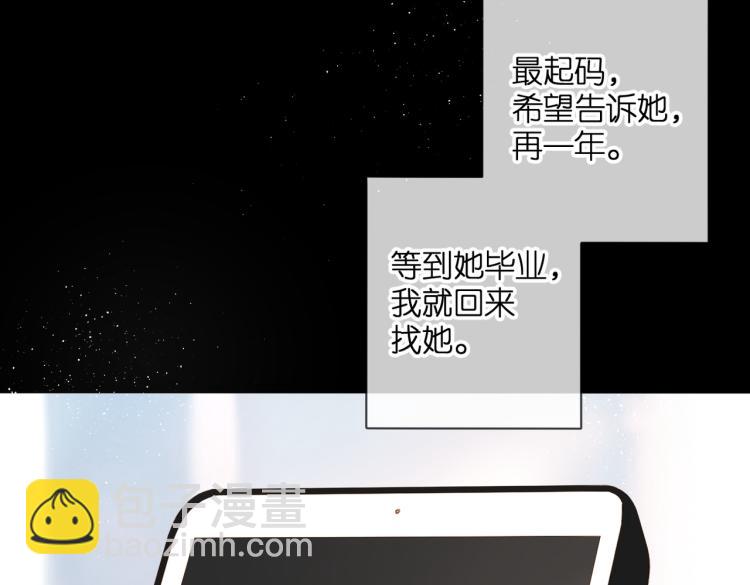 再度與你 - 第87話 注視着(3/4) - 7