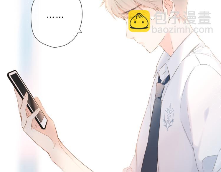 再度與你 - 第87話 注視着(3/4) - 1