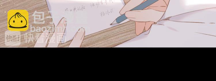 再度與你 - 第87話 注視着(3/4) - 3