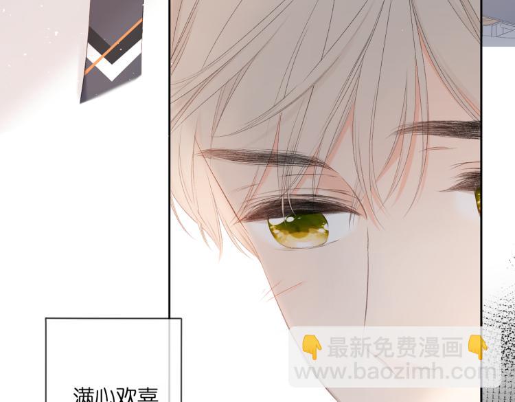 再度與你 - 第87話 注視着(3/4) - 4