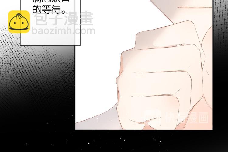 再度與你 - 第87話 注視着(3/4) - 5