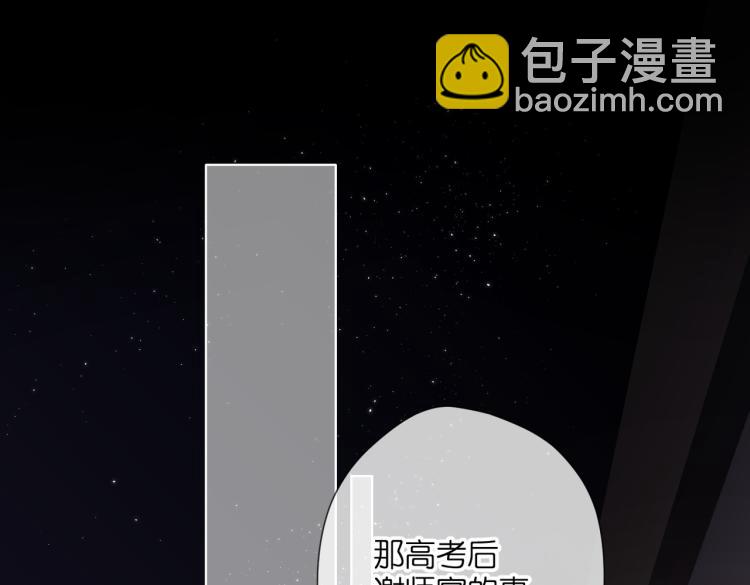 再度與你 - 第87話 注視着(3/4) - 6