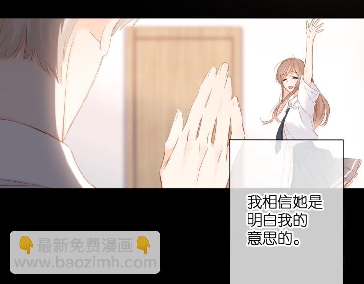 再度與你 - 第87話 注視着(3/4) - 1