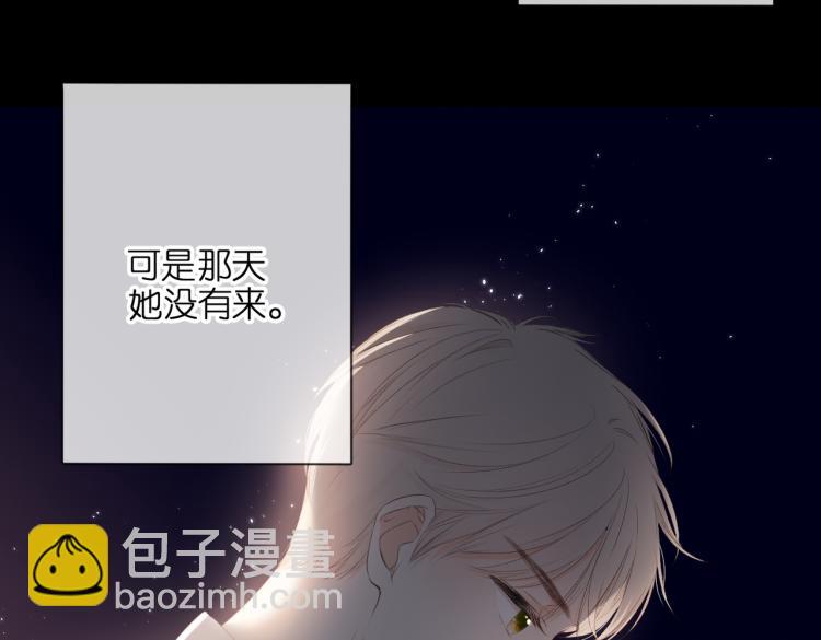 再度與你 - 第87話 注視着(3/4) - 2