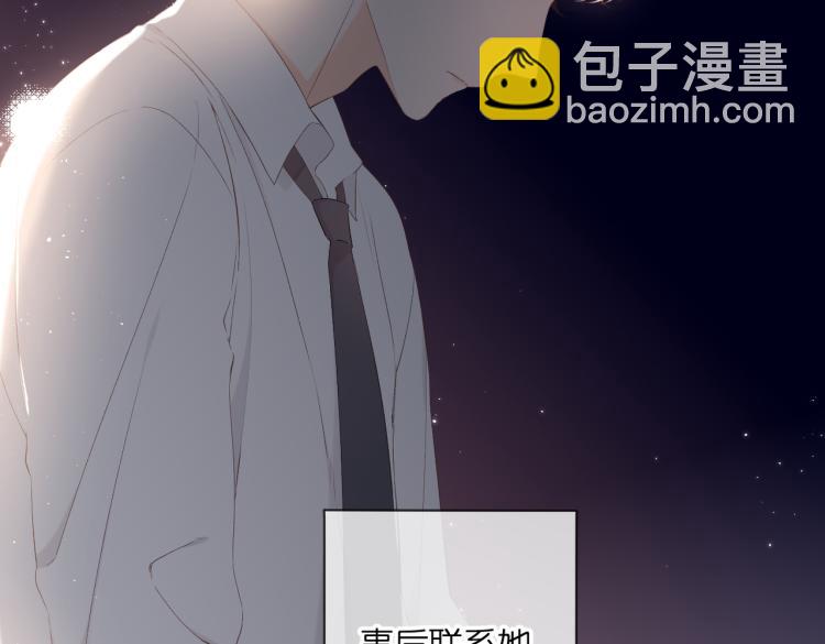 再度與你 - 第87話 注視着(3/4) - 3