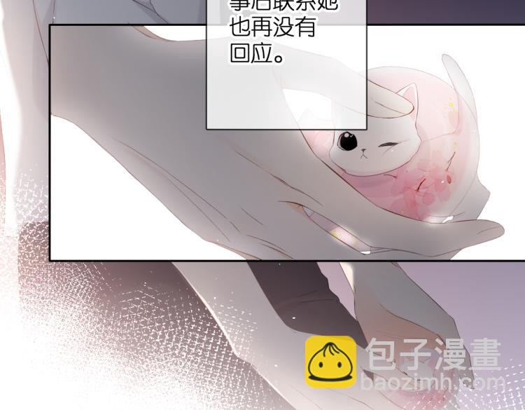 再度與你 - 第87話 注視着(3/4) - 4