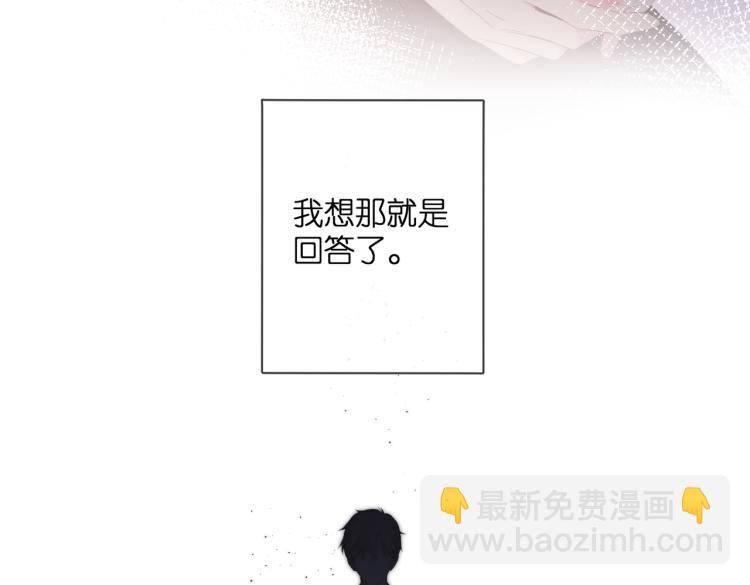 再度與你 - 第87話 注視着(3/4) - 5