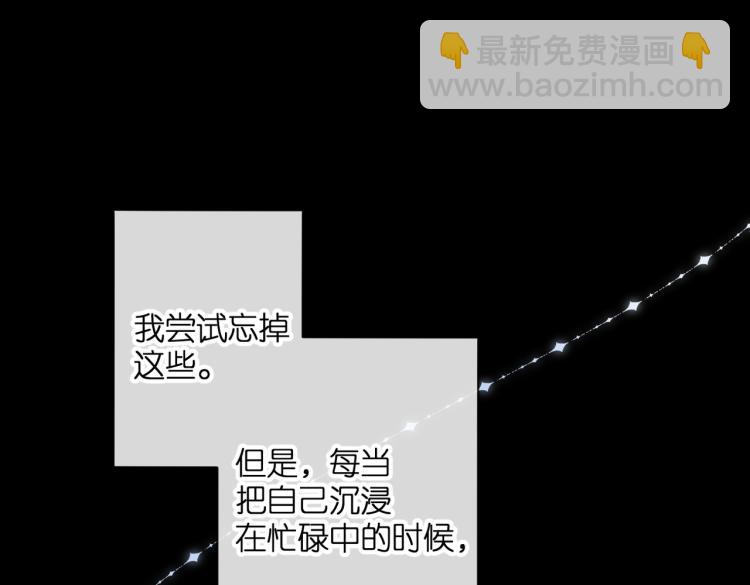 再度與你 - 第87話 注視着(4/4) - 6