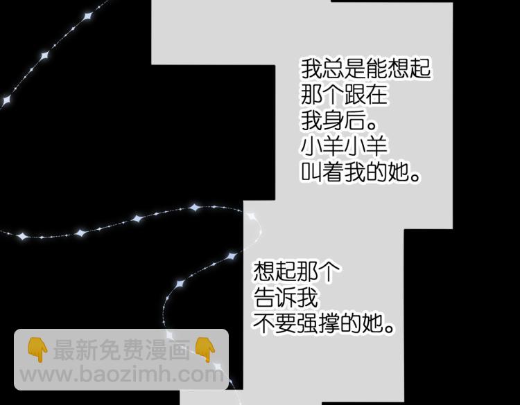 再度與你 - 第87話 注視着(4/4) - 1