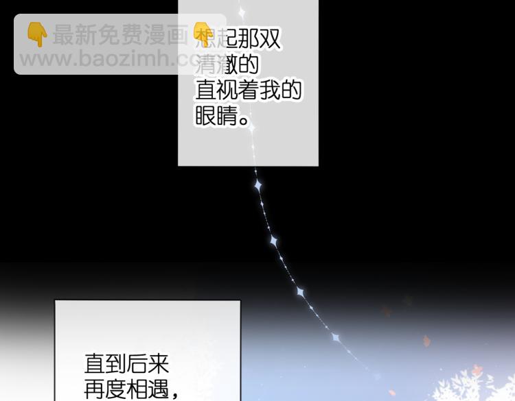 再度與你 - 第87話 注視着(4/4) - 2