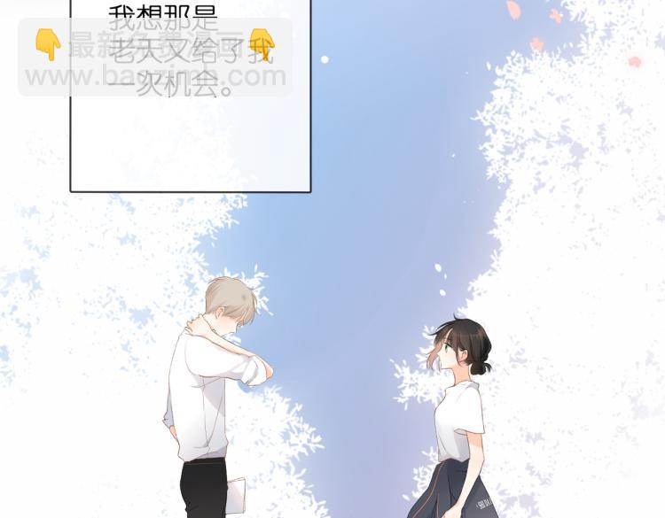 再度與你 - 第87話 注視着(4/4) - 3