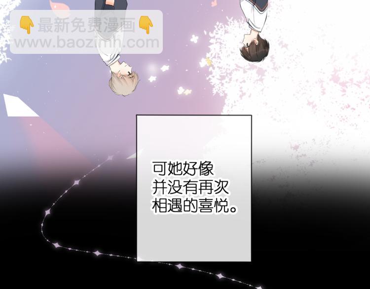 再度與你 - 第87話 注視着(4/4) - 5