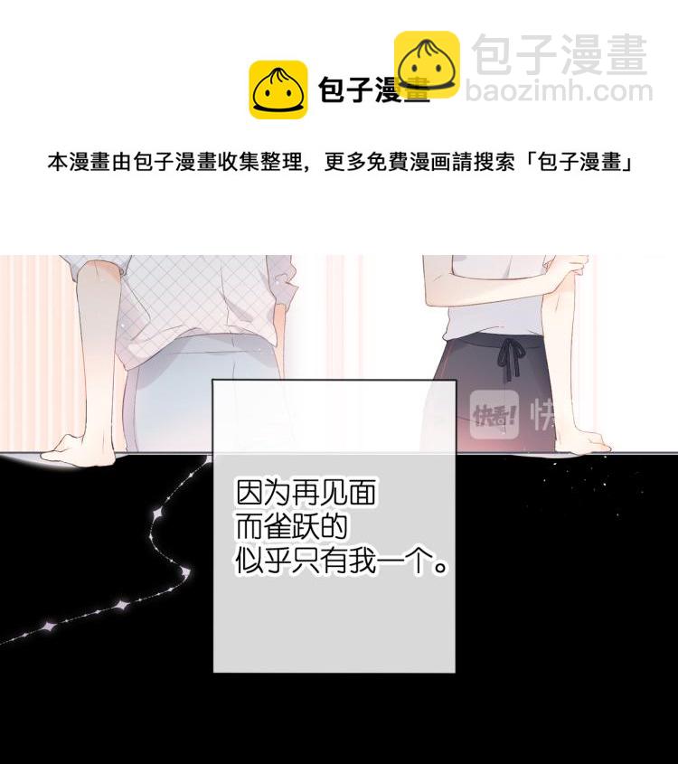 再度與你 - 第87話 注視着(4/4) - 1