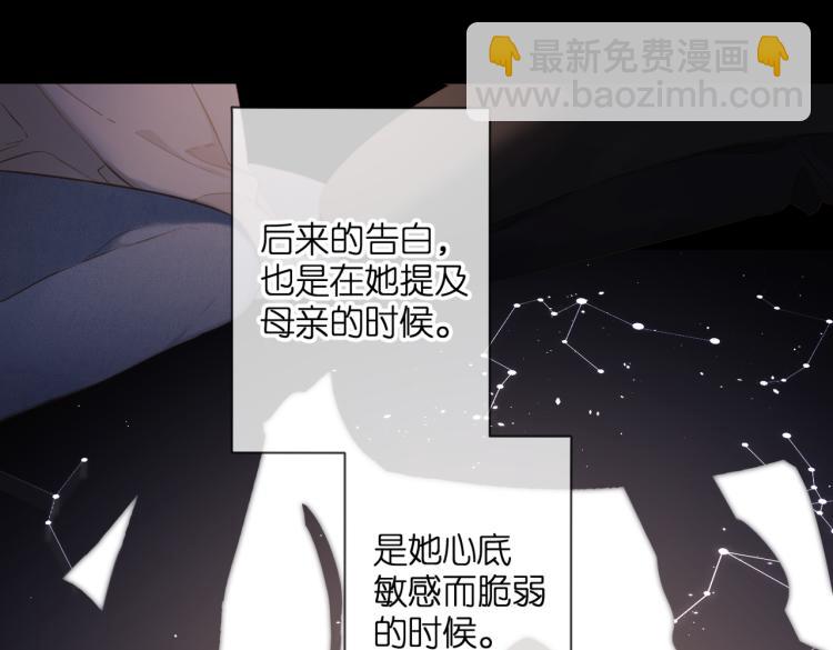 再度與你 - 第87話 注視着(4/4) - 2