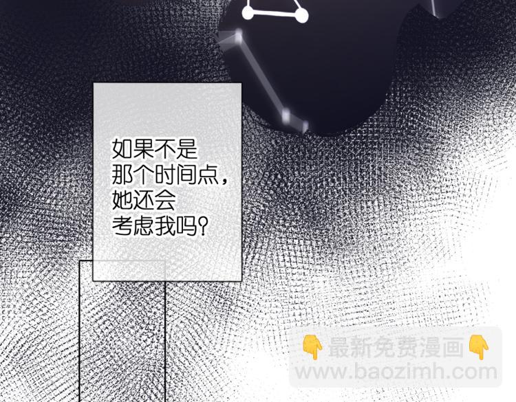 再度與你 - 第87話 注視着(4/4) - 4