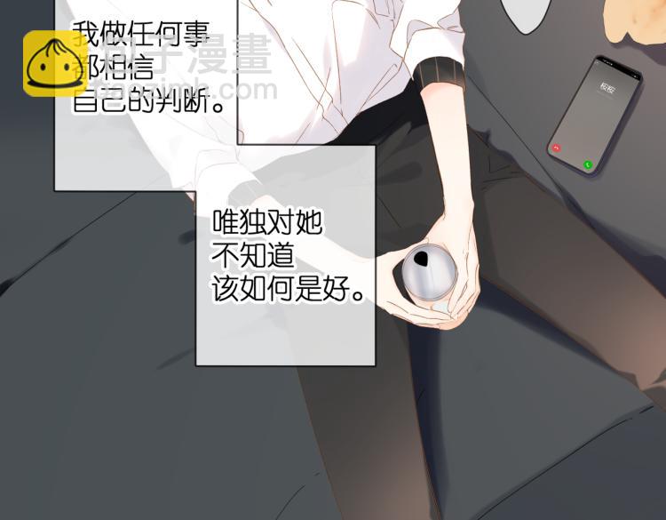 再度與你 - 第87話 注視着(4/4) - 2