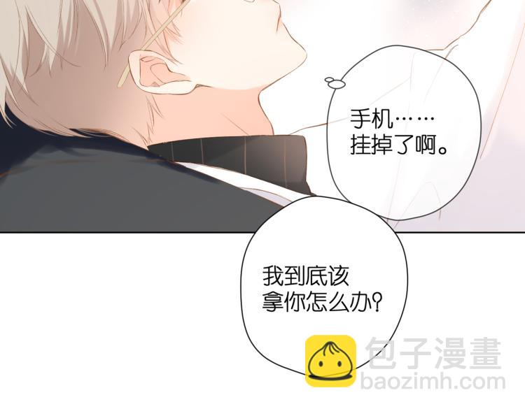 再度與你 - 第87話 注視着(4/4) - 4