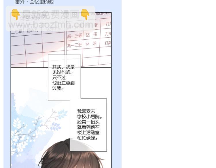 再度與你 - 第87話 注視着(4/4) - 3