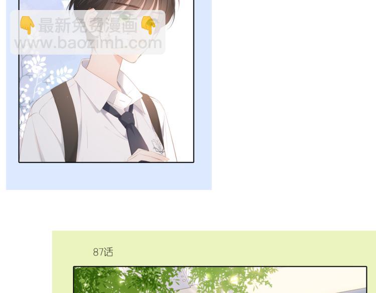 再度與你 - 第87話 注視着(4/4) - 4