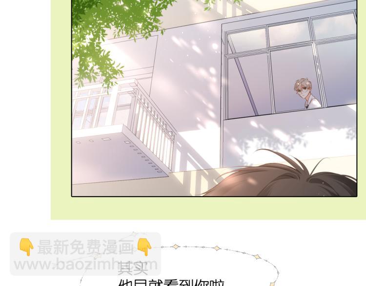 再度與你 - 第87話 注視着(4/4) - 5