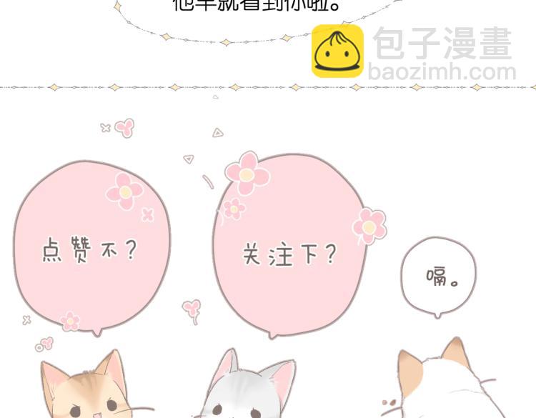 再度與你 - 第87話 注視着(4/4) - 6