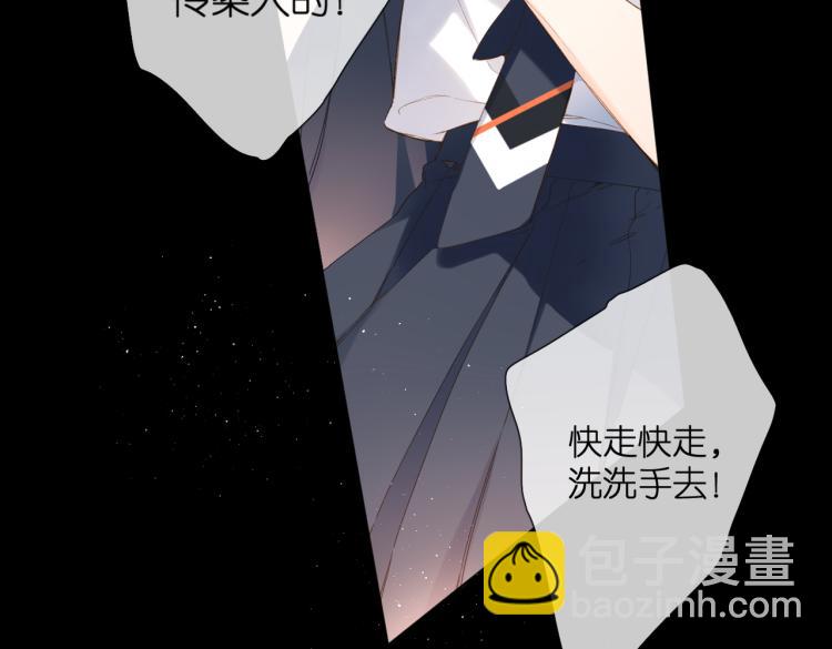 再度與你 - 第87話 注視着(1/4) - 3