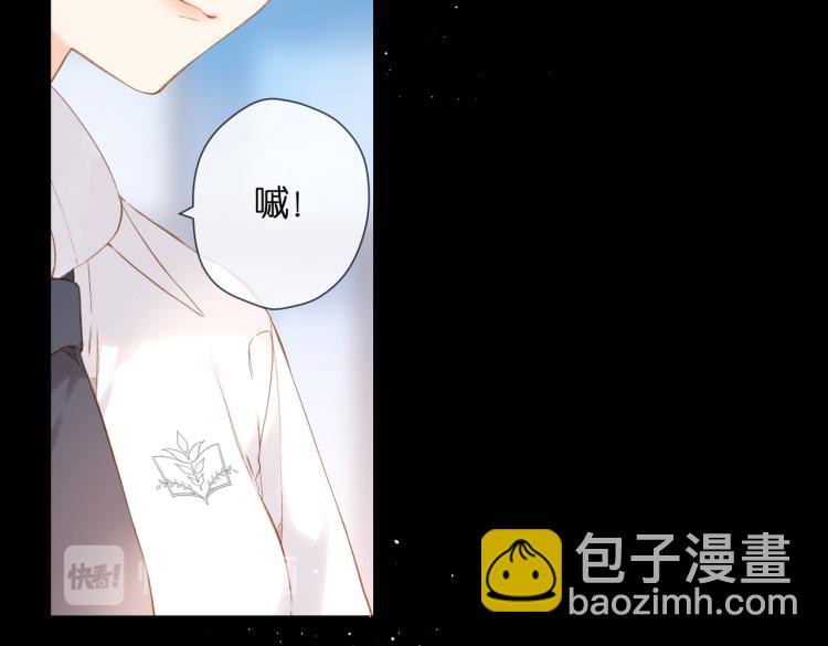 再度與你 - 第87話 注視着(1/4) - 8