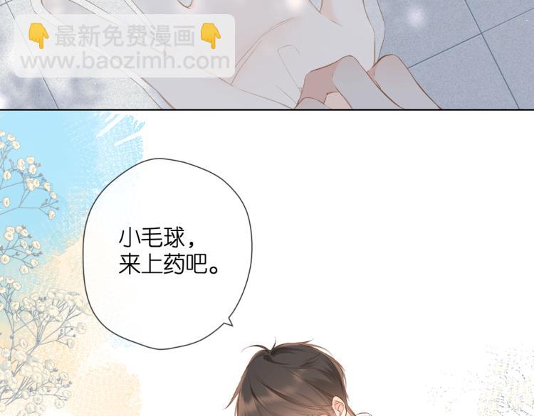 再度與你 - 第87話 注視着(1/4) - 2