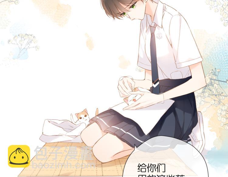 再度與你 - 第87話 注視着(1/4) - 3