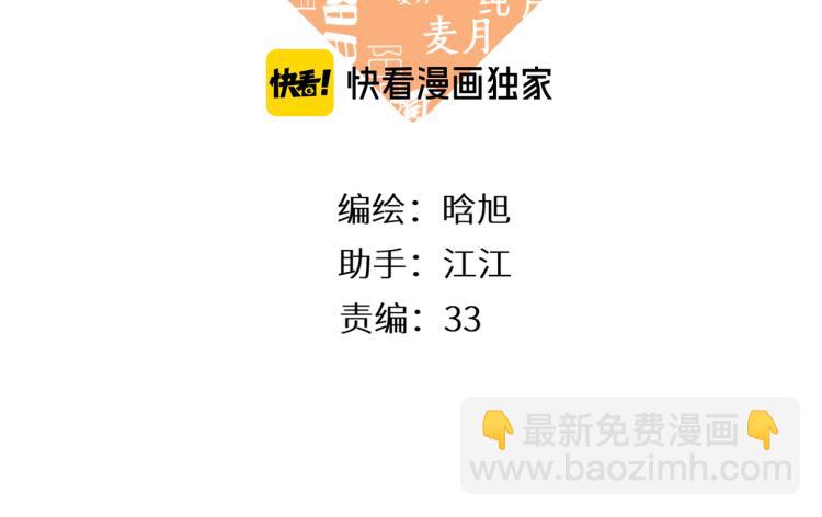 再度與你 - 第87話 注視着(1/4) - 3