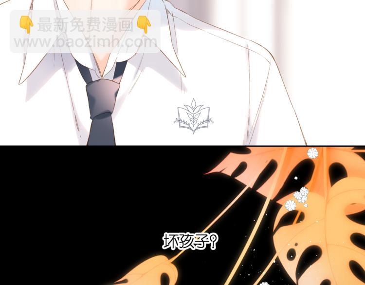 再度與你 - 第87話 注視着(1/4) - 7