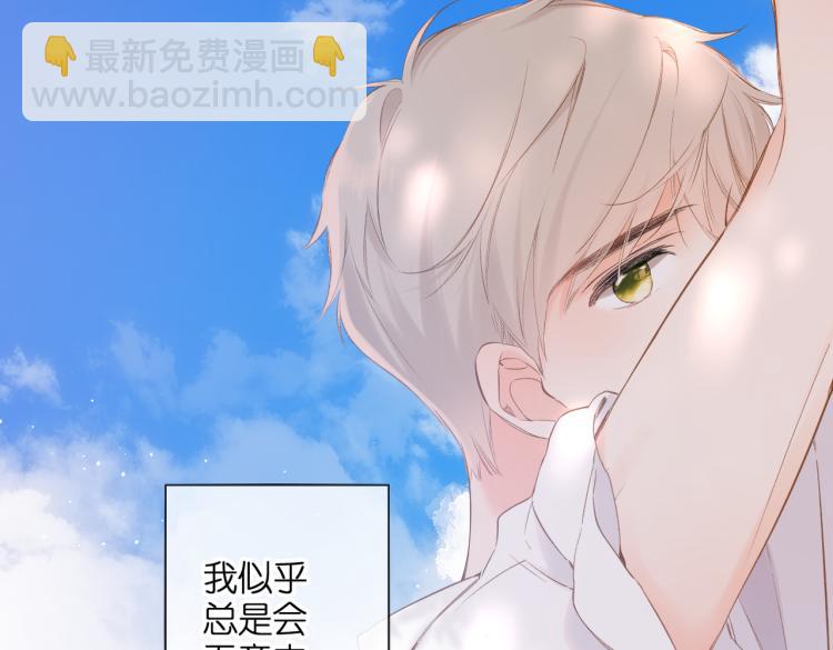 再度與你 - 第87話 注視着(1/4) - 8