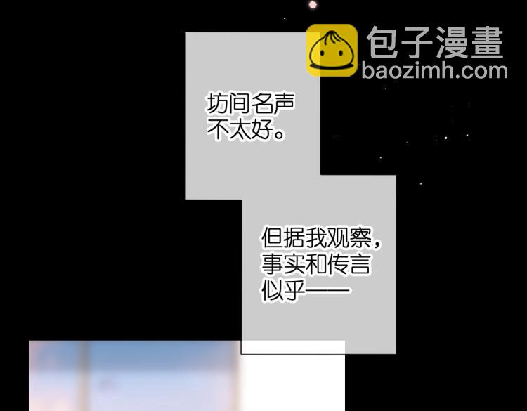 再度與你 - 第87話 注視着(1/4) - 6