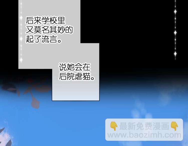 再度與你 - 第87話 注視着(2/4) - 1