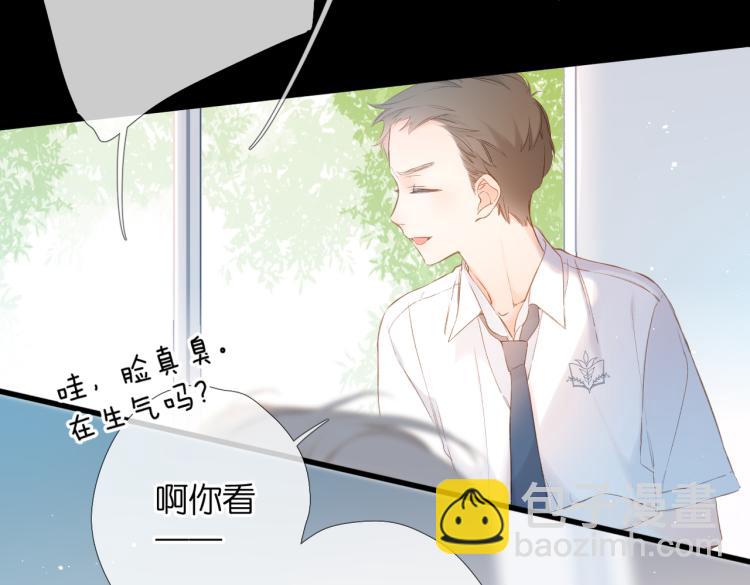 再度與你 - 第87話 注視着(1/4) - 6