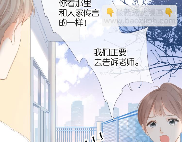 再度與你 - 第87話 注視着(2/4) - 6