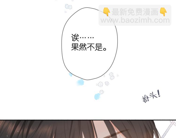 再度與你 - 第87話 注視着(2/4) - 8