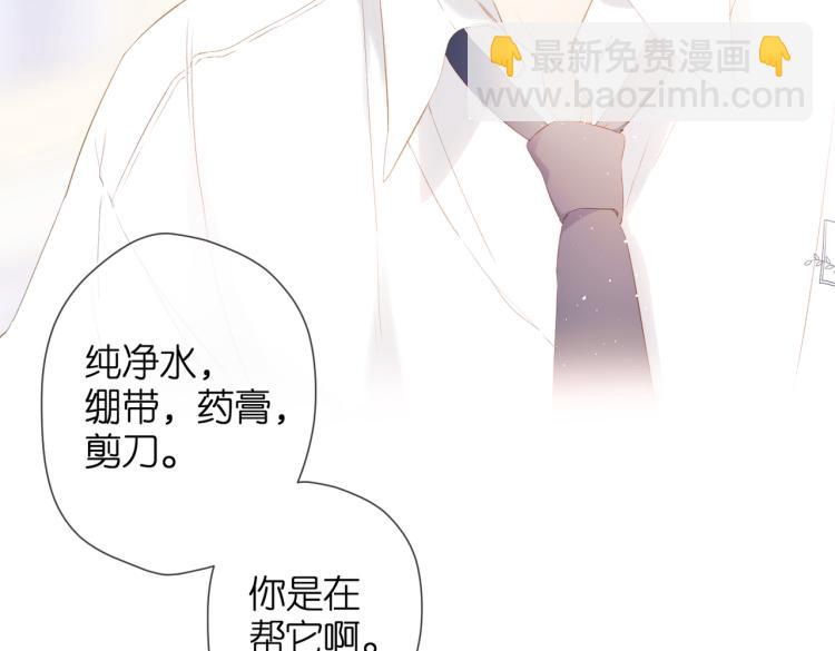 再度與你 - 第87話 注視着(2/4) - 3