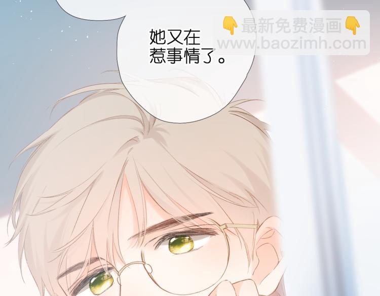 再度與你 - 第87話 注視着(1/4) - 7