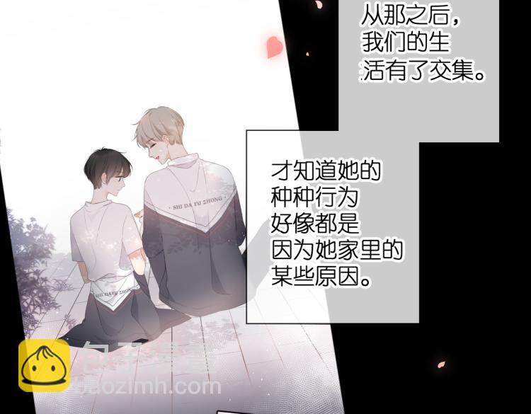 再度與你 - 第87話 注視着(2/4) - 8