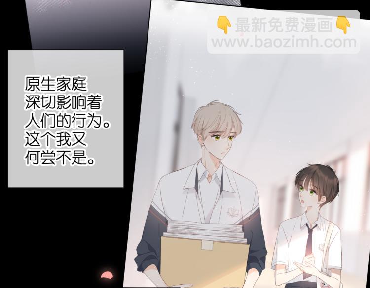 再度與你 - 第87話 注視着(2/4) - 1