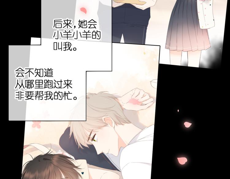 再度與你 - 第87話 注視着(2/4) - 2