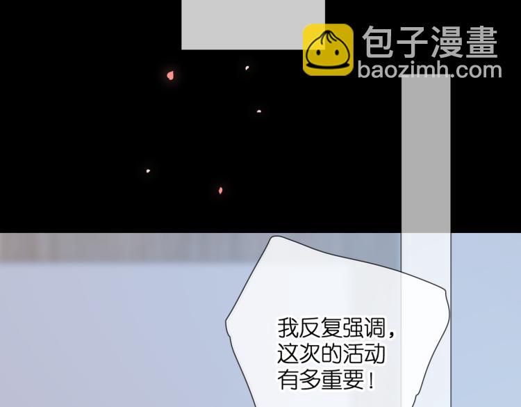 再度與你 - 第87話 注視着(2/4) - 5