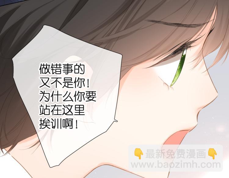 再度與你 - 第87話 注視着(2/4) - 6