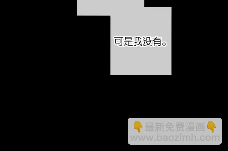 再度與你 - 第87話 注視着(2/4) - 1