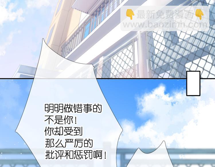 再度與你 - 第87話 注視着(2/4) - 4