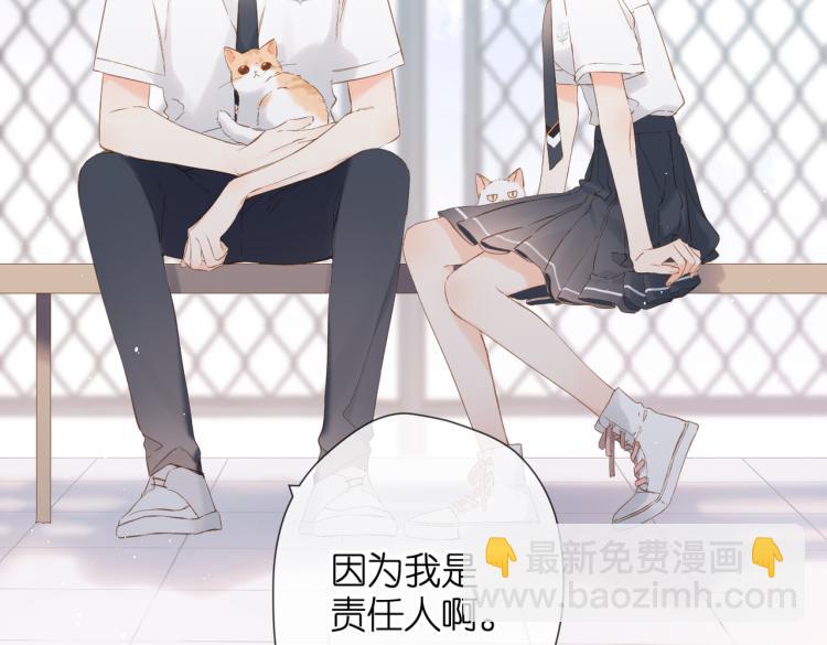 再度與你 - 第87話 注視着(2/4) - 6