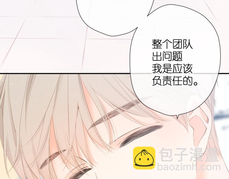 再度與你 - 第87話 注視着(2/4) - 7