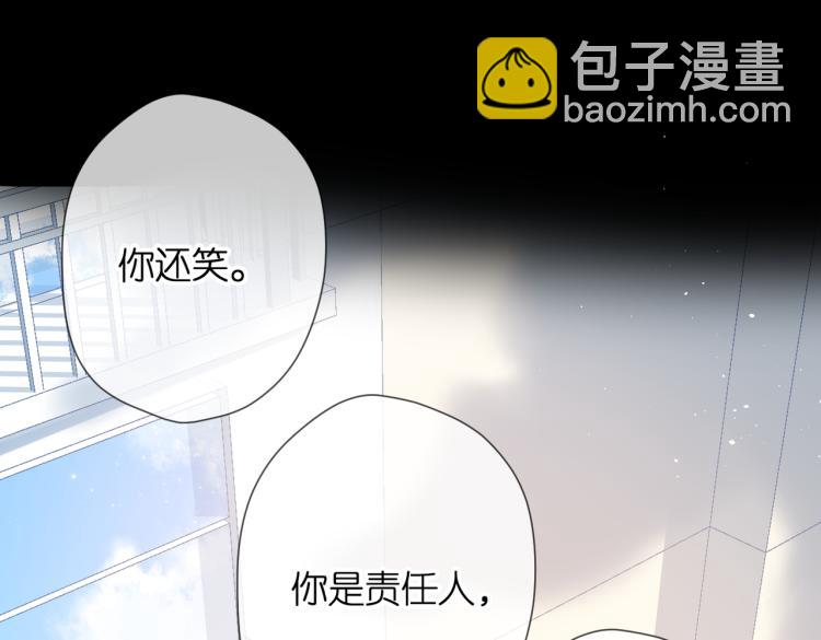 再度與你 - 第87話 注視着(2/4) - 3