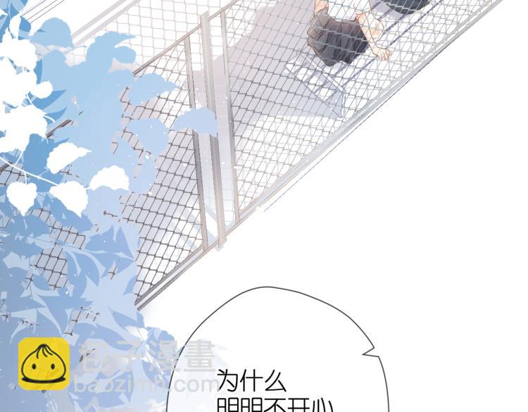 再度與你 - 第87話 注視着(2/4) - 5